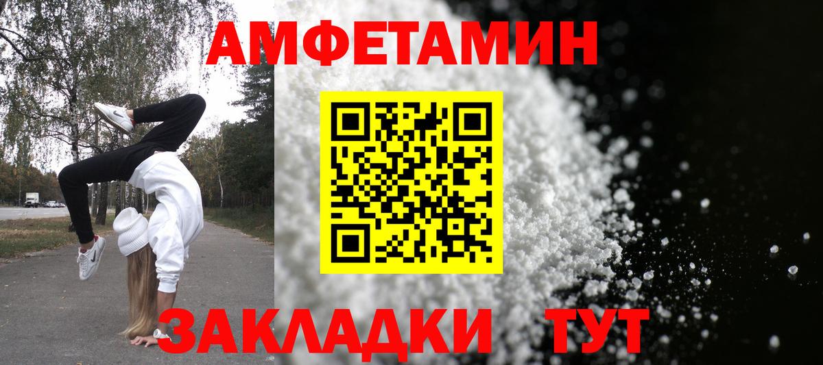 Амфетамин 97%  Вход с VPN  АМФ  Амфетамин  Березники 