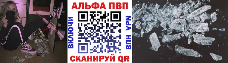 Alpha-PVP Crystall  купить наркотик  дарк нет Telegram  Березники  гидра рабочий сайт 