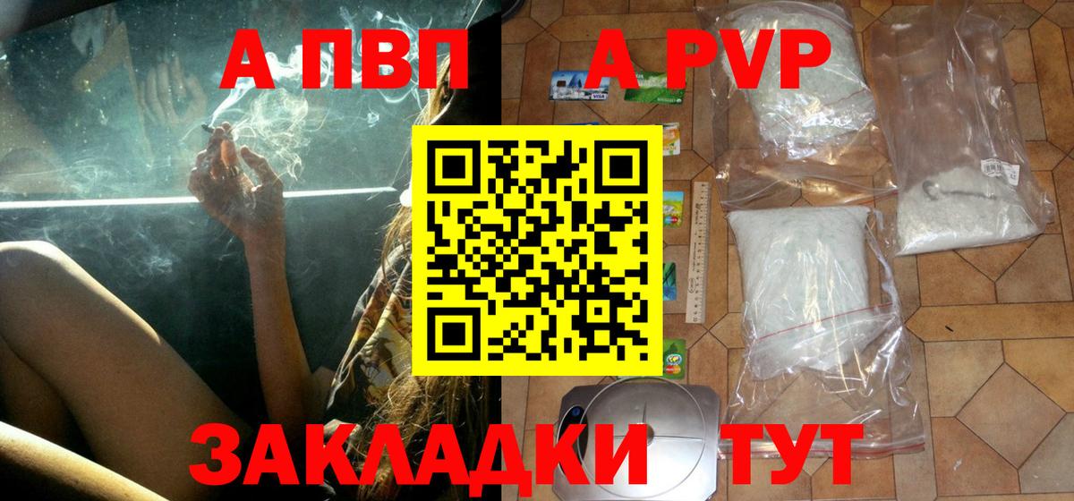 Березники  А ПВП кристаллы  Alpha-PVP  Alpha PVP кристаллы  Альфа ПВП Crystall  Вход с VPN 