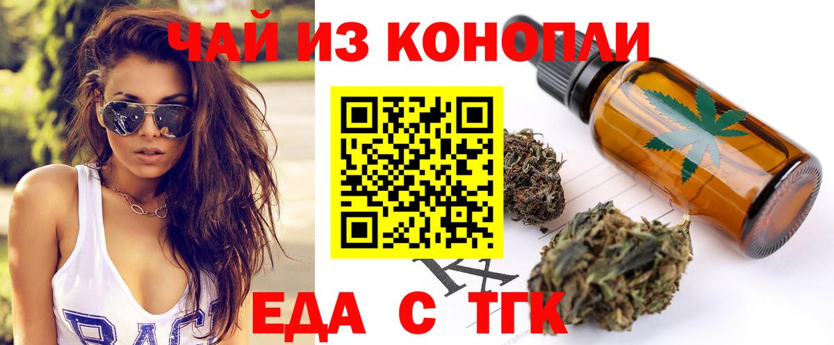 Canna-Cookies конопля  Вход с VPN  Березники 