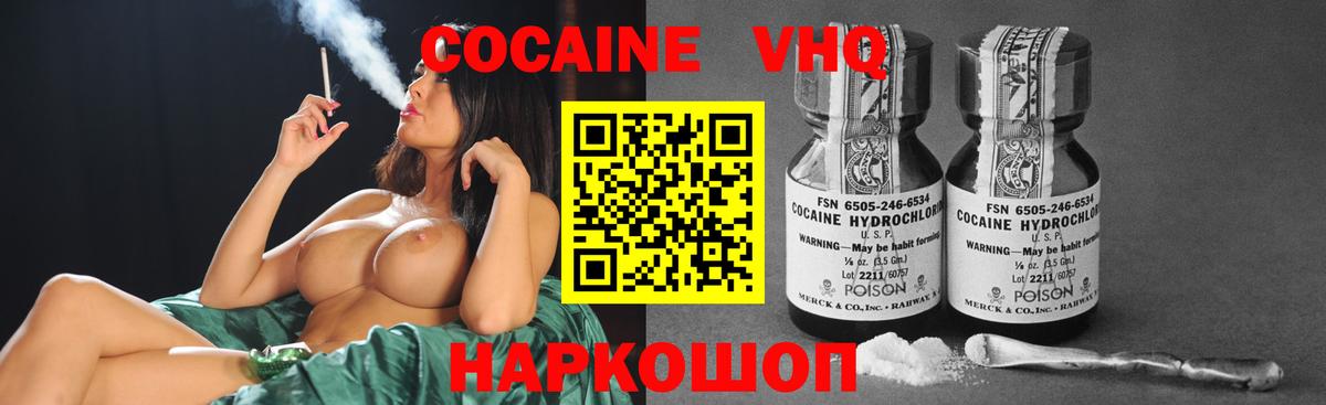КОКАИН 98%  COCAIN 97%  COCAIN  Вход с VPN  Березники 