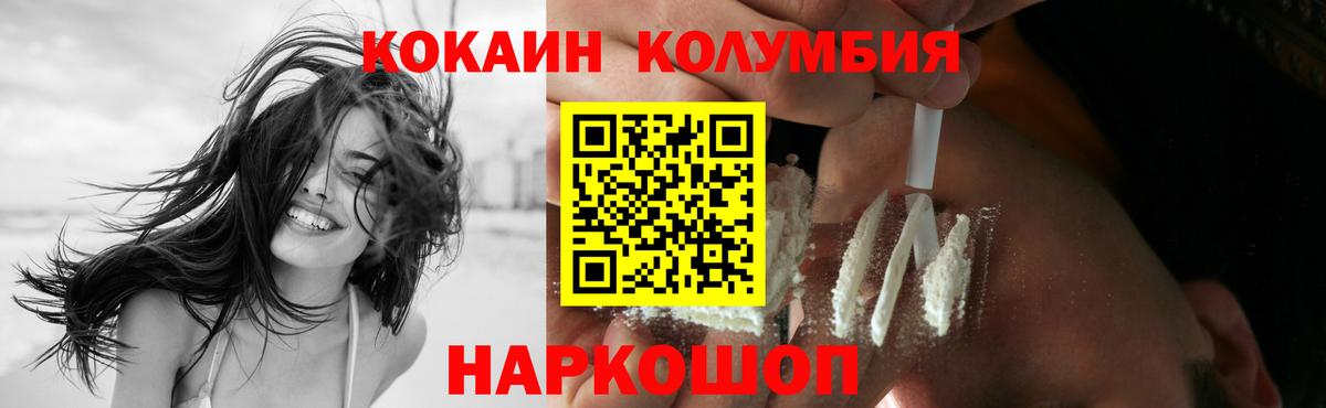 Кокаин 99% Березники