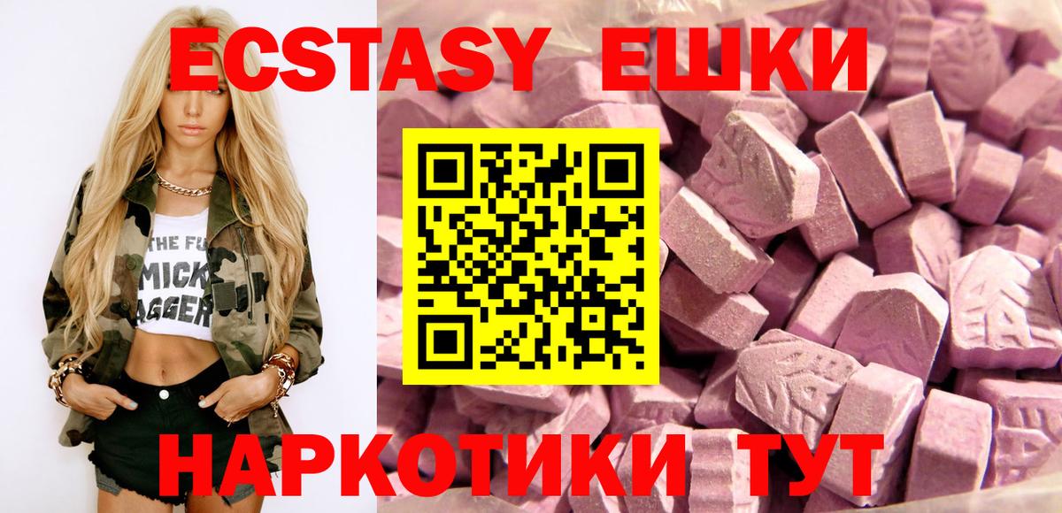 blacksprut ссылка  Вход с VPN  Ecstasy 99%  Березники  Экстази Дубай 