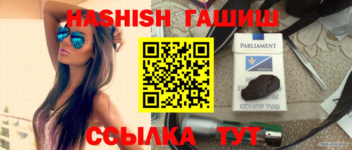 ГАШИШ убойный  Вход с VPN  ГАШИШ Cannabis  ГАШИШ  Березники 