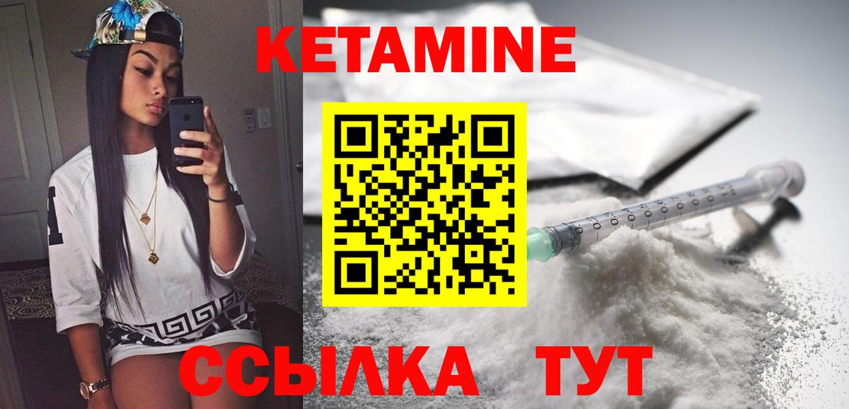 Кетамин ketamine Березники
