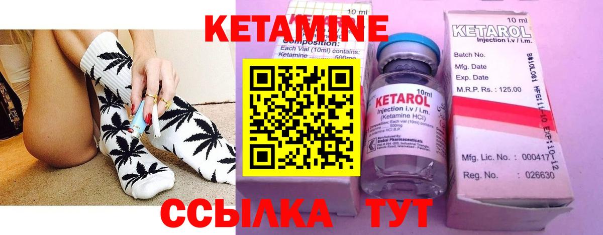 Кетамин VHQ  Вход с VPN  Кетамин VHQ  Березники 