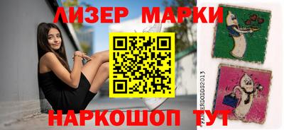 марки nbome Аргун