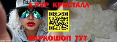 a pvp Апшеронск