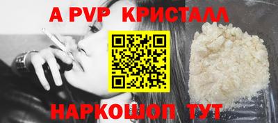 a pvp Апшеронск