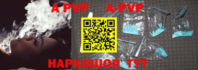 a pvp Апшеронск