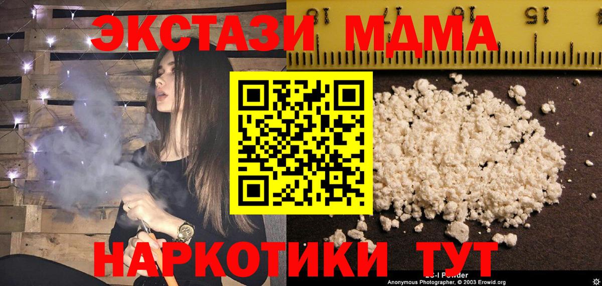 Березники  МДМА молли  MDMA  Вход с VPN 