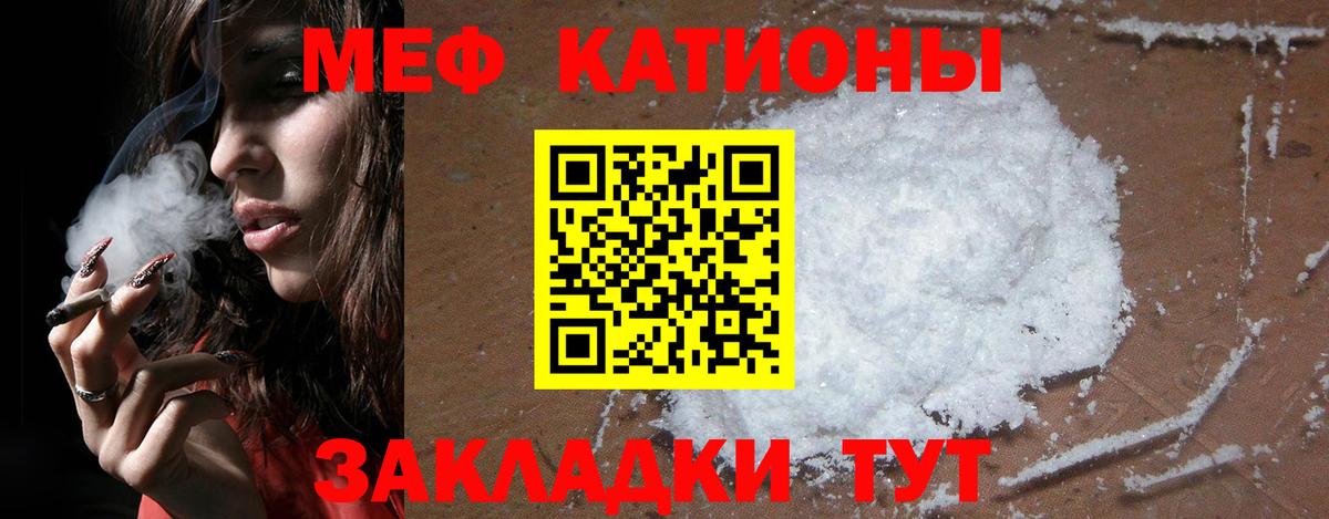МЕФ кристаллы Березники