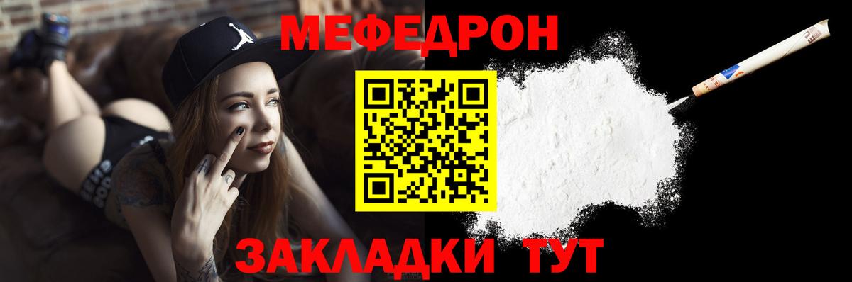 Мефедрон  Вход с VPN  Меф VHQ  Мефедрон  Березники  МЯУ-МЯУ 4 MMC 