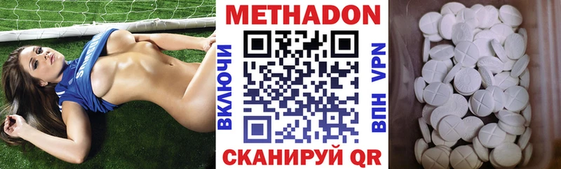 Метадон VHQ Березники