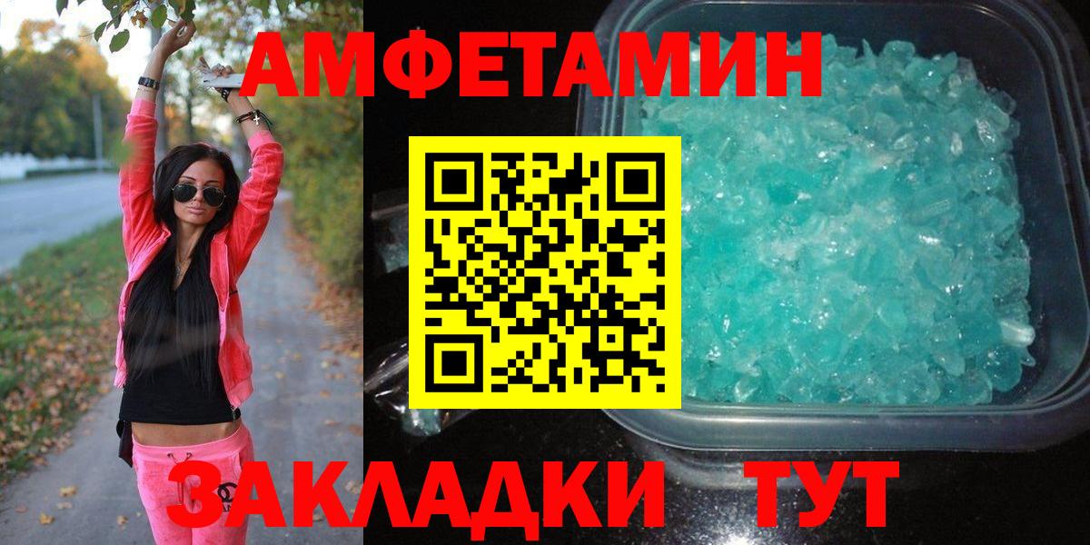 МЕТАМФЕТАМИН Декстрометамфетамин 99.9%  Вход с VPN  Березники 