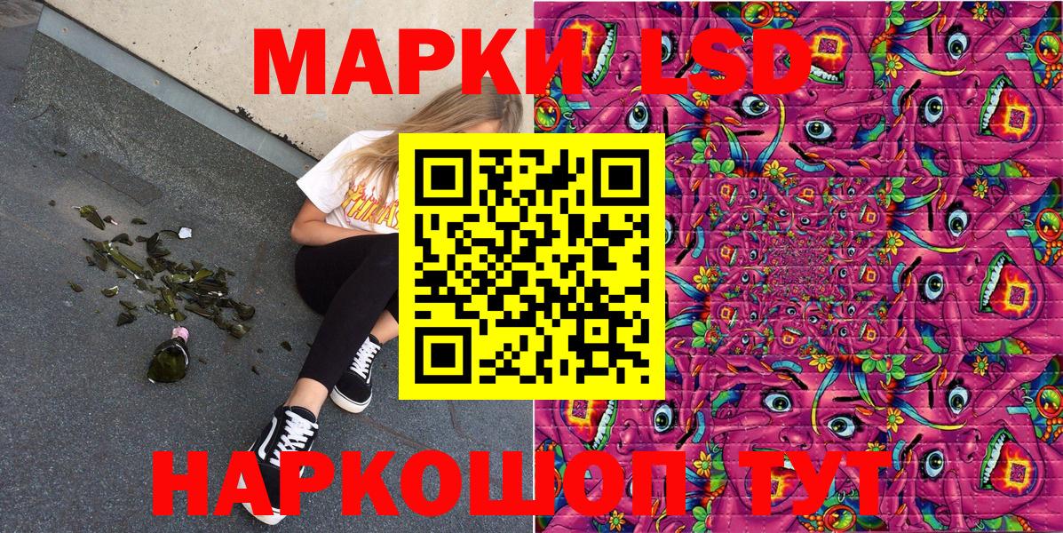 Марки NBOMe 1,8мг Березники