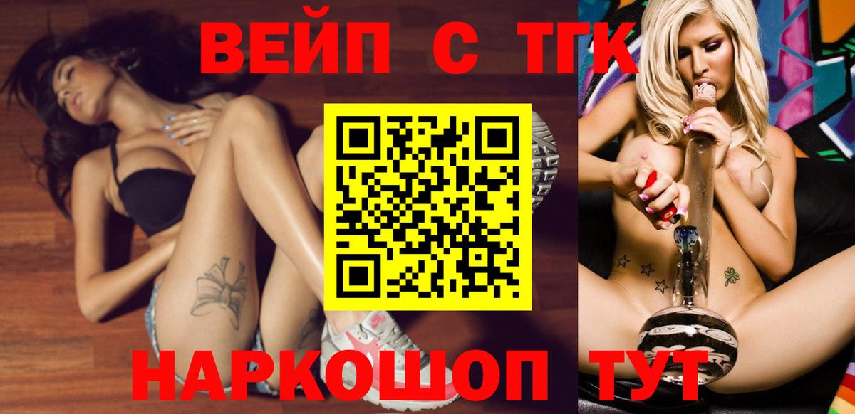 ТГК THC oil  Вход с VPN  где купить наркоту  Березники 